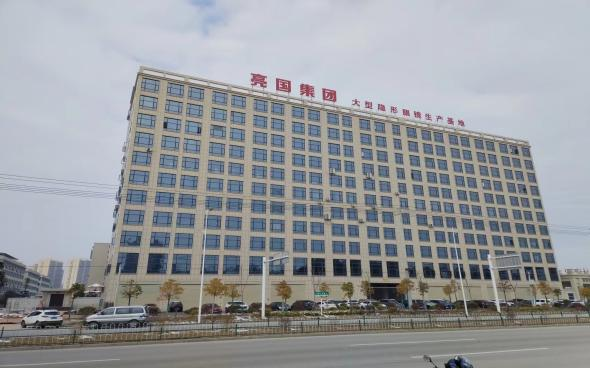 湖南亮國科技股份公司