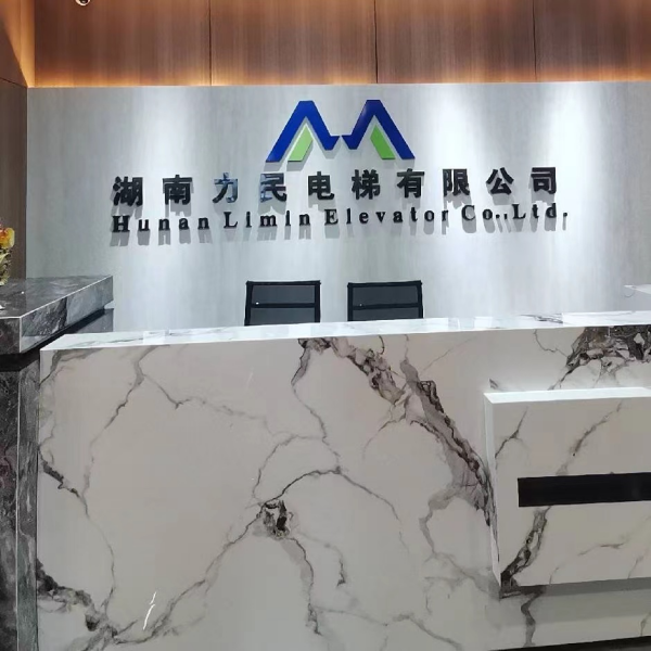 湖南力民電梯有限公司,邵陽電梯銷售,邵陽電梯安裝,湖南電梯維修,自動扶梯,自動人行梯