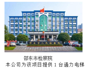 湖南力民電梯有限公司,邵陽(yáng)電梯銷(xiāo)售,邵陽(yáng)電梯安裝,湖南電梯維修,自動(dòng)扶梯,自動(dòng)人行梯