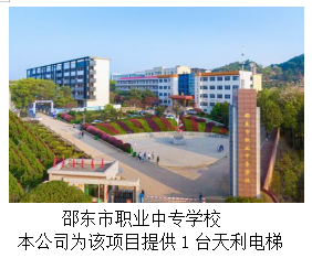 湖南力民電梯有限公司,邵陽(yáng)電梯銷(xiāo)售,邵陽(yáng)電梯安裝,湖南電梯維修,自動(dòng)扶梯,自動(dòng)人行梯
